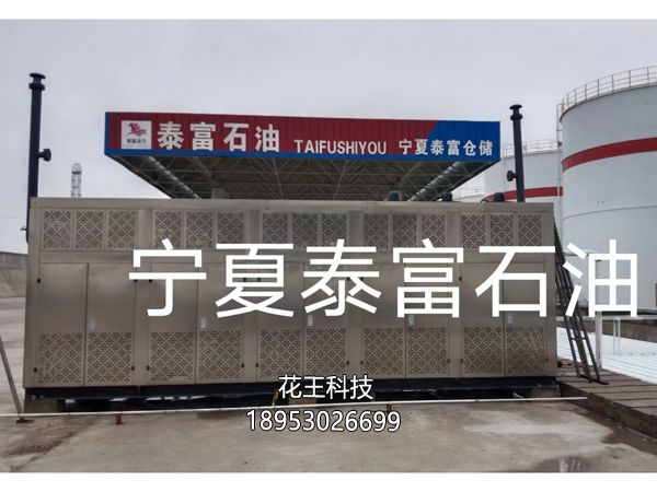 油库油气回收装置